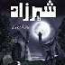 Sheharzaad By Saima Akram download pdf