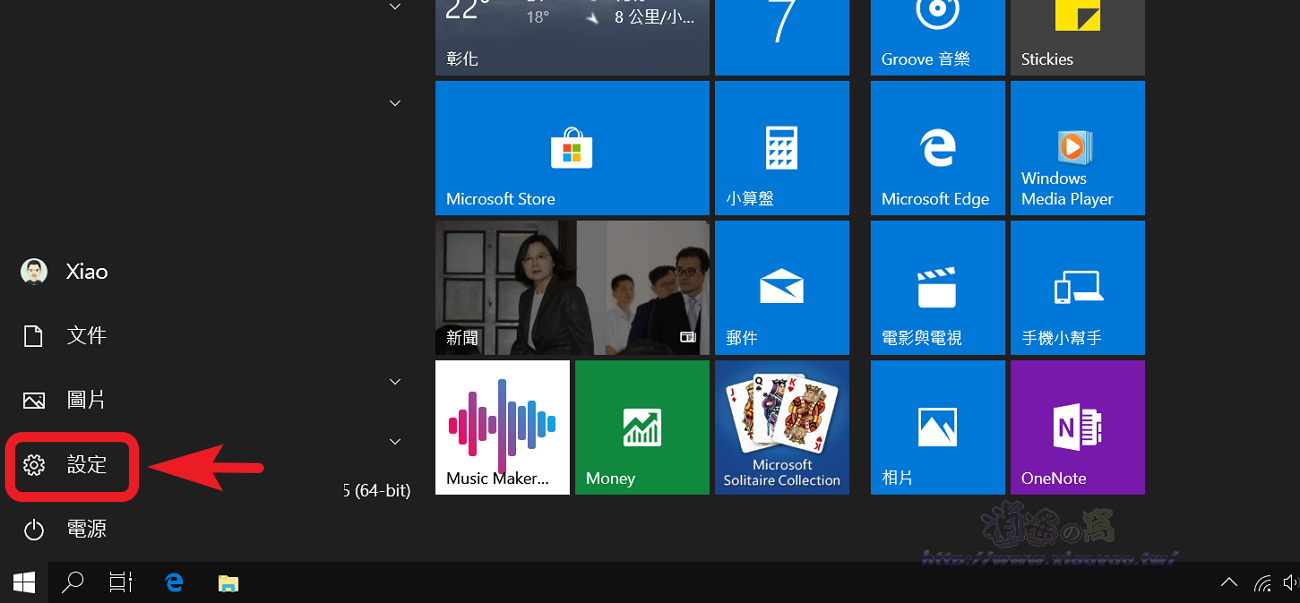 使用 Windows10 內建功能清理系統暫存檔案