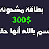 أفضل بديل لموقع التنين للحصول على بطاقة مشحونة 2018 أفضل بديل لموقع التنين للحصول على بطاقة مشحونة 2018