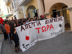 Συμμετοχή Συλλόγου Φοιτητών Τ.Ξ.Γ.Μ.Δ. στην πανεργατική απεργία