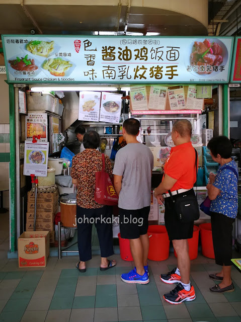 Fragrant Sauce Chicken 色香味 Chinatown Food Centre Singapore Fragrant-Sauce-Chicken-色香味-Chinatown-Food-Centre-Singapore