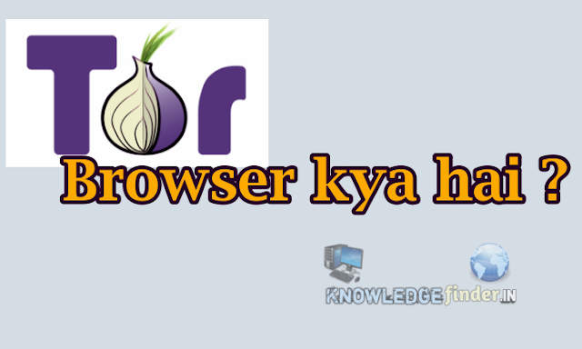 tor browser se hacking kaise kare tor browser se hacking kaise kare