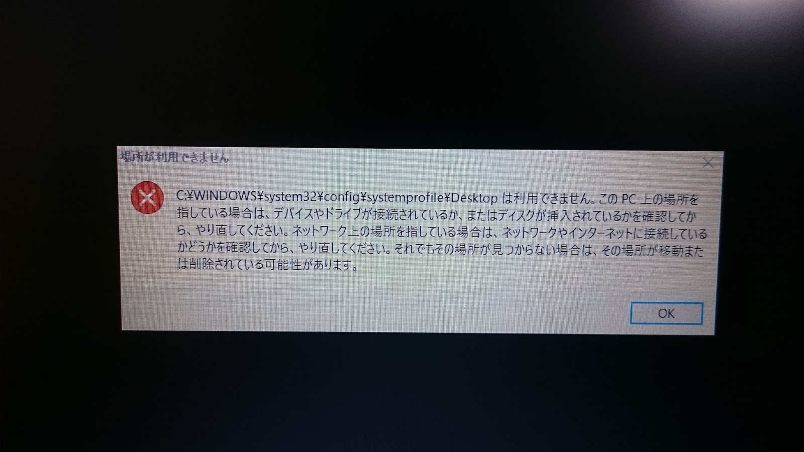 Xeon 5130 X2 Windows 10 April 18 Updateがうまく適用できず正常に起動できなくなる