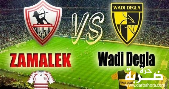 نتيجة مباراة الزمالك ووادى دجلة 2-1 اليوم 18-5-2017 في الدوري المصري نتيجة مباراة الزمالك ووادى دجلة 2-1 اليوم 18-5-2017 في الدوري المصري