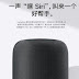 Apple ត្រៀមបញ្ចេញ HomePod លក់កើបលុយក្នុងទីផ្សារចិនដីគោក និងហុងកុង ជាមួយតម្លៃជាង៤០០ដុល្លារ!