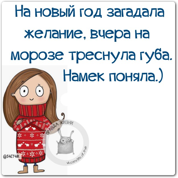 система демотиватор загадай желание сделать