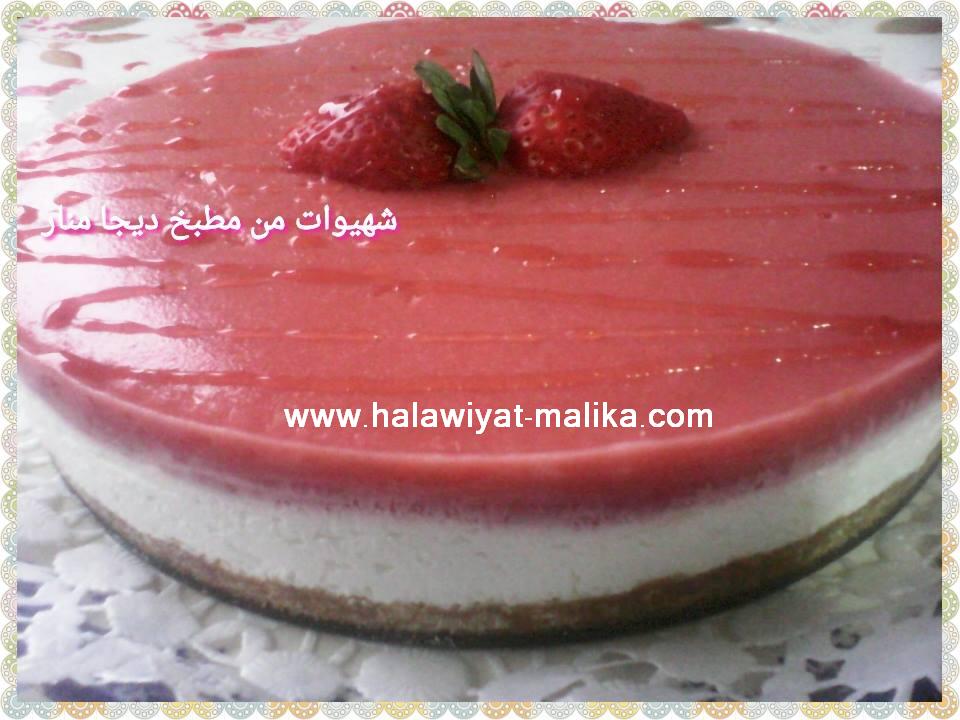 تشيز كيك بالفراولة ولا أسهل حلويات مليكة لعشاق الحلويات