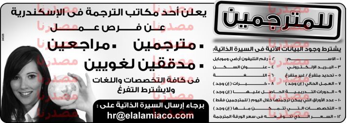 وظائف خالية فى جريدة الوسيط الاسكندرية الجمعة 02-12-2016 %25D9%2588%25D8%25B8%25D8%25A7%25D8%25A6%25D9%2581%2B%25D9%2588%25D8%25B3%25D9%258A%25D8%25B7%2B%25D8%25A7%25D9%2584%25D8%25A7%25D8%25B3%25D9%2583%25D9%2586%25D8%25AF%25D8%25B1%25D9%258A%25D8%25A9%2B2