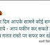Positive Thoughts In Hindi