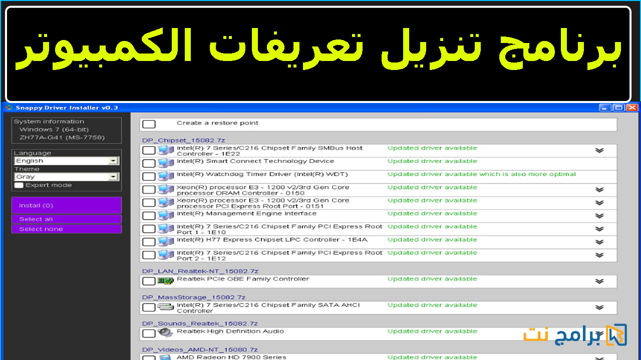 تحميل برنامج التعريفات بدون نت Snappy Driver Installer Lite تحميل برنامج التعريفات بدون نت Snappy Driver Installer Lite