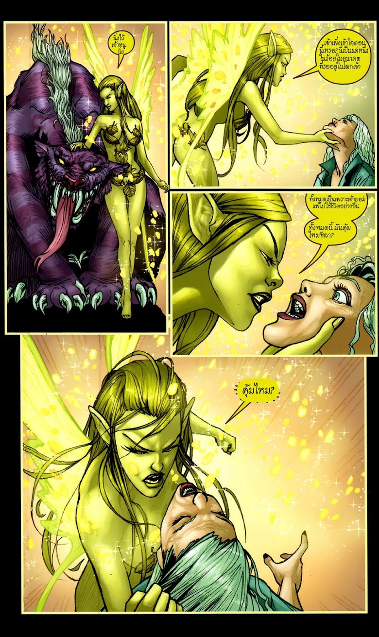 Grimm Fairy Tales - หน้า 16