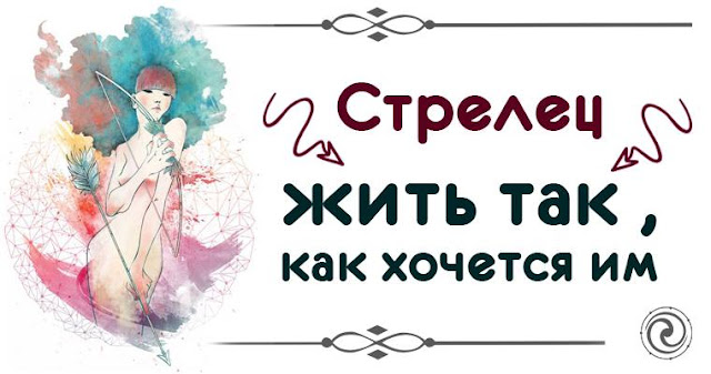 Важные миссии Знаков Зодиака - Эзотерика и самопознание