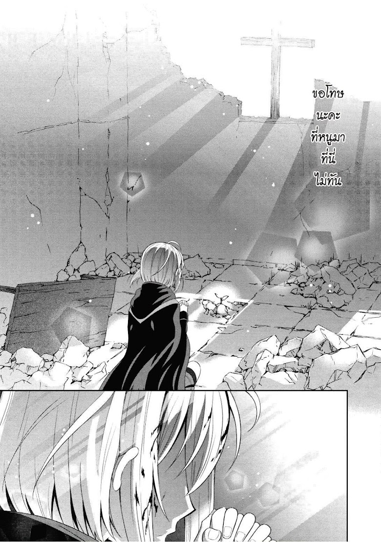 Saikyou Mahoushi no Inton Keikaku - หน้า 34