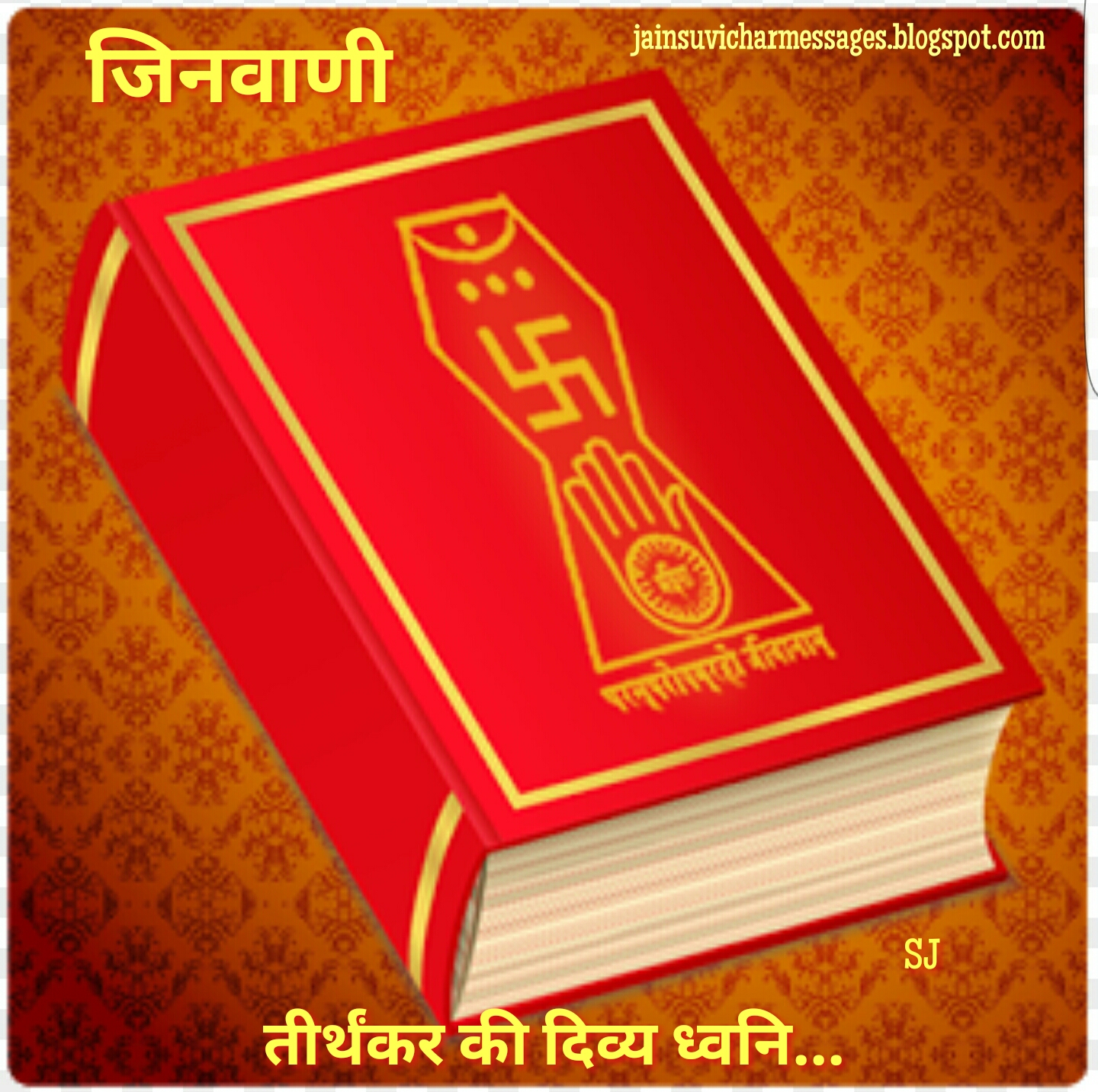 Jain Suvichar June 2018