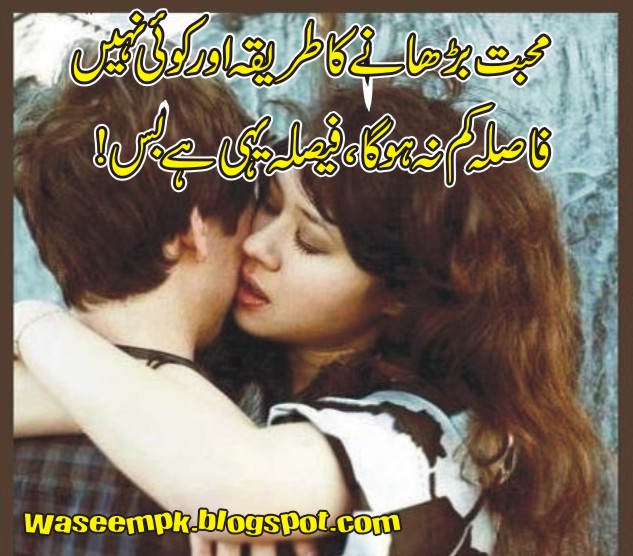 Urdu Poetry Shayari