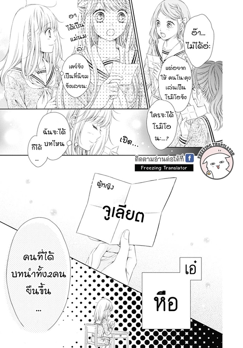 Gunjou Reflection - หน้า 15