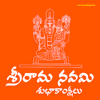 Sri Rama Navami Telugu Greeting Card Wishes