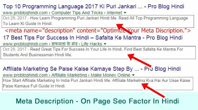 meta description tag guide in hindi, how great great meta description tag full guide in hindi