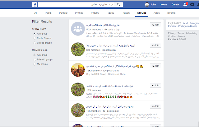 جروبات الفيسبوك لتوزيع  قريات كلاش اوف كلانس مجانا