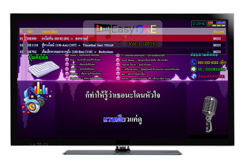 เพลง ดาว คาราโอเกะ เพลง ดาว คาราโอเกะ