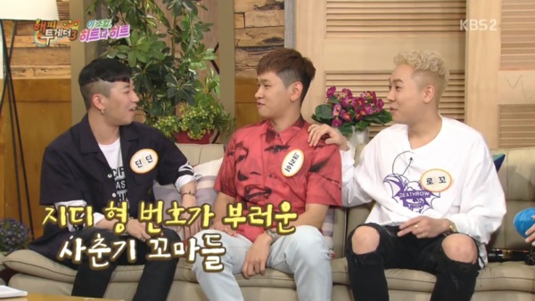 [해피투게더] 지드래곤 팬이라는 딘딘이 준비한 개인기.jpg | 인스티즈