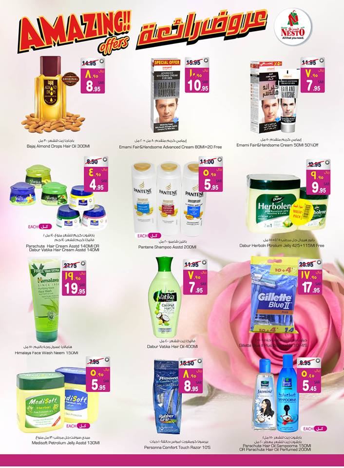 عروض نستو الدمام الخبر الجبيل من 6 مارس حتى 12 مارس 2019 عروض رائعة عروض نستو الدمام الخبر الجبيل من 6 مارس حتى 12 مارس 2019 عروض رائعة