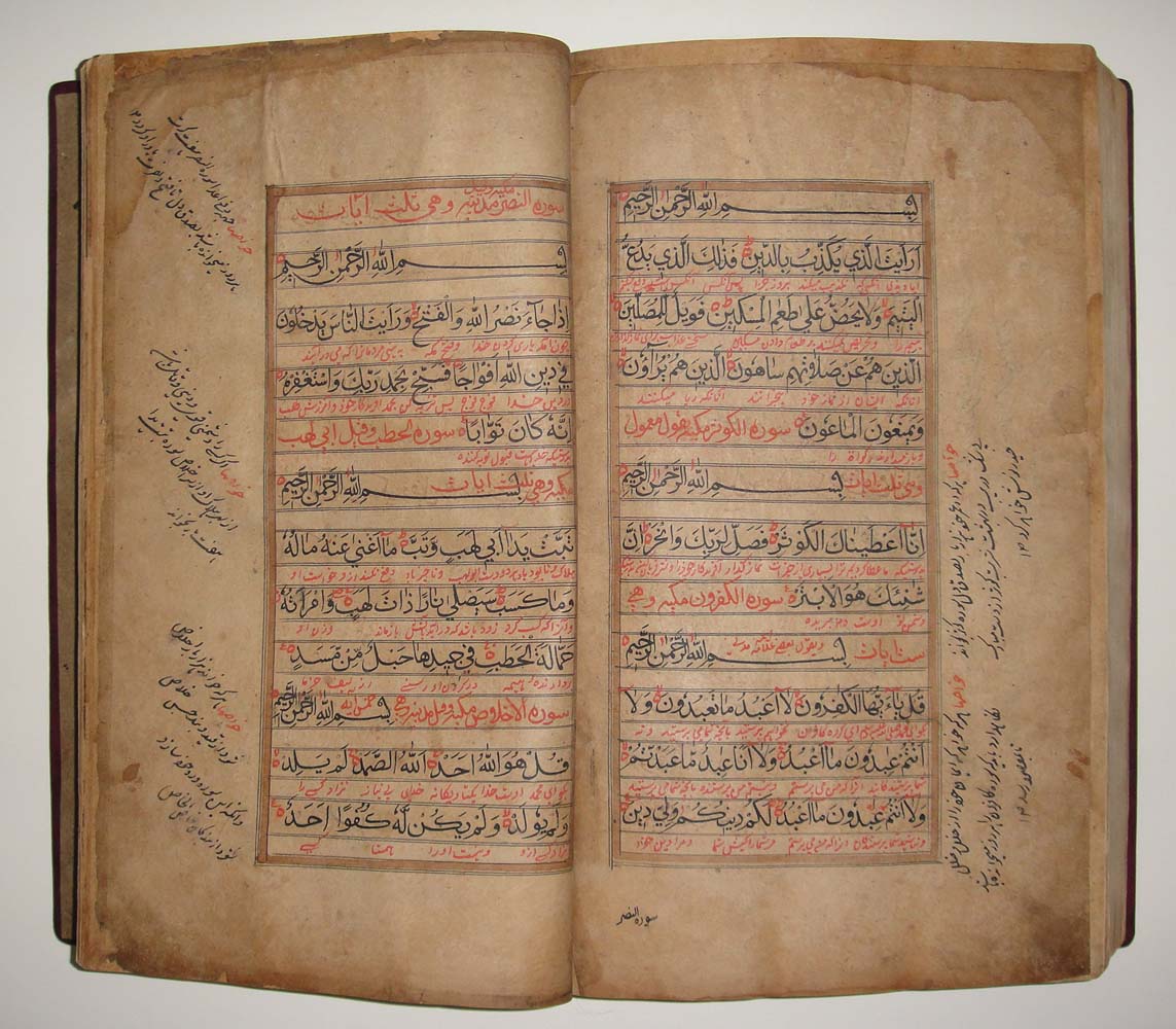 abu dervish Ancient Manuscript Review 36 Antique IndoPersian Quran