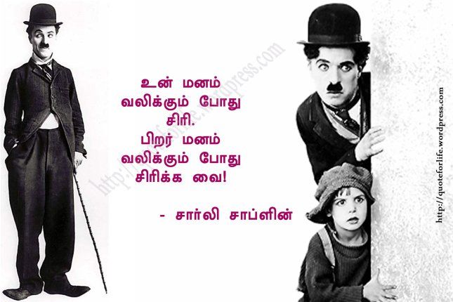 tamil kavithai images