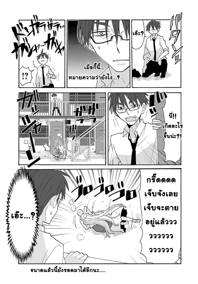 Musuko no yome - หน้า 14