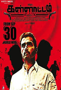 Kallattam Tamil Movie Download HD Full Free 2016 720p Bluray thumbnail