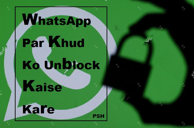 Whatsapp Par Khud Ko Unblock Kaise Kare Whatsapp Par Khud Ko Unblock Kaise Kare