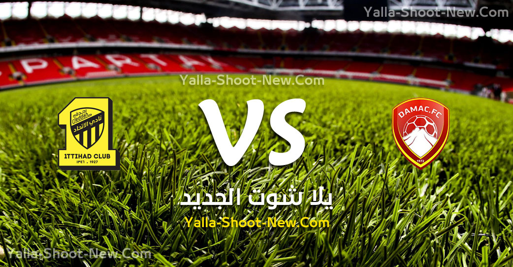 مباراة ضمك والإتحاد