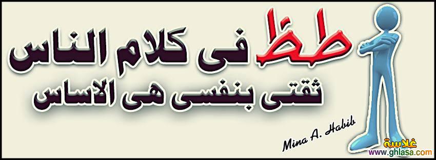 صور غلاف للفيس بوك صور غلاف للفيس بوك