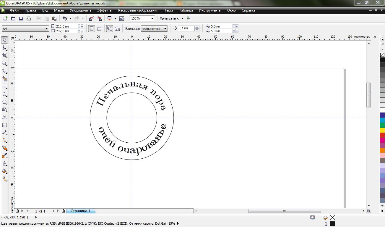 Надпись полукругом. Текст в coreldraw. Coreldraw рабочее пространство. Как вставить текст в кореле. Трансформирование текста в coreldraw.