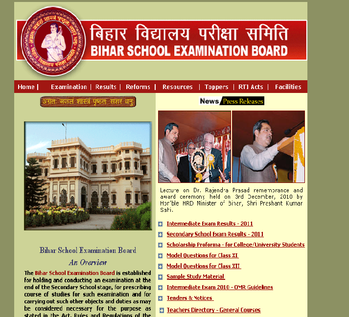Bihar board website URL collections at a place | Bihar board URL