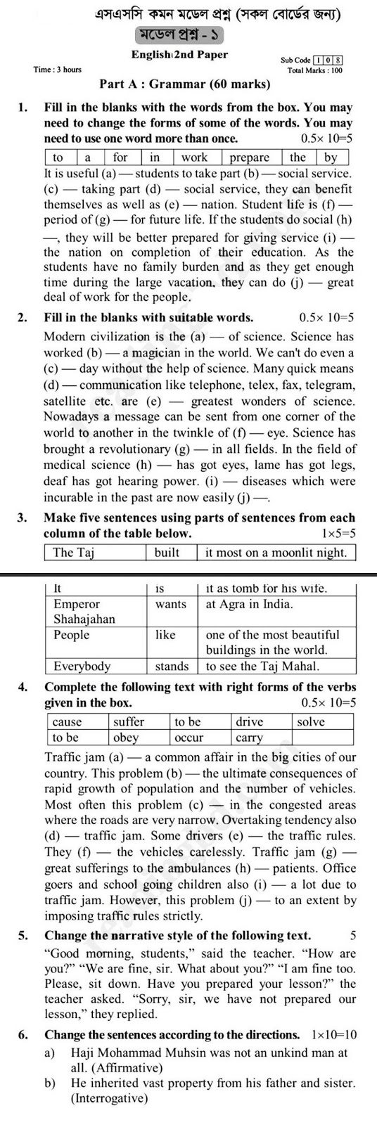 Ssc english 2nd paper model question 01