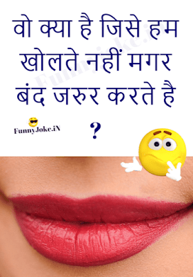 Paheliyan uttar ke sath: Vo kya hai Jise Hum Bhulte Nahi Magar Band Jarur Kerte Hai ? Paheliyan uttar ke sath: Vo kya hai Jise Hum Bhulte Nahi Magar Band Jarur Kerte Hai ?