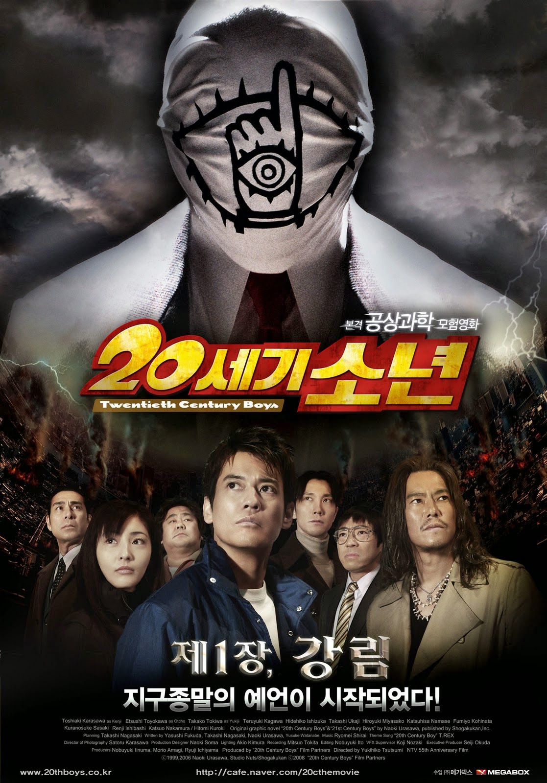 20th Century Boys 1: Beginning of the End (2008) [English Subtitle]  20th+Century+Boys+1+Chapter+