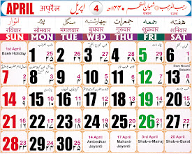 Today date of what the islamic Islamic Calendar
