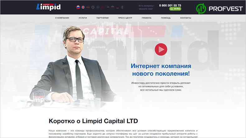 Новый инструмент развития проекта Limpid Capital Новый инструмент развития Limpid Capital
