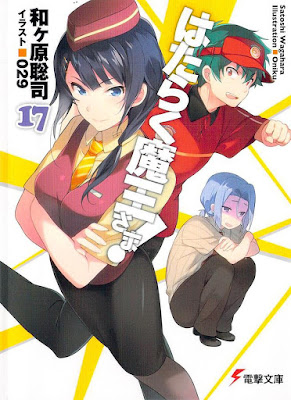 はたらく魔王さま！ raw zip dl