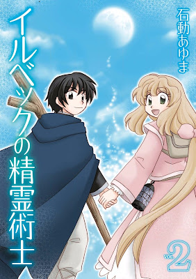 イルベックの精霊術士 イルベックの精霊術士 raw zip dl
