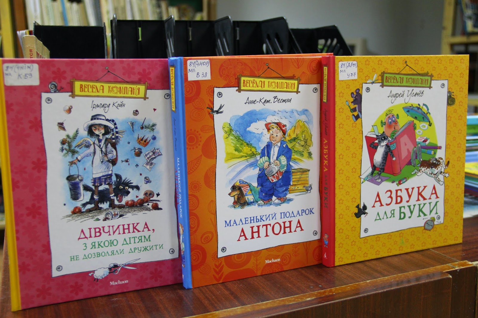 Бібліотека-філія №13 для дітей ЦСБД м.Дніпро: Книжковий Гід