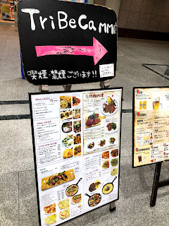 京科学者のキレイになる実験ほか ブログ内神庭研究室 懇親会 Tribeca 横浜 みなとみらい店 イタリアン フレンチ 192
