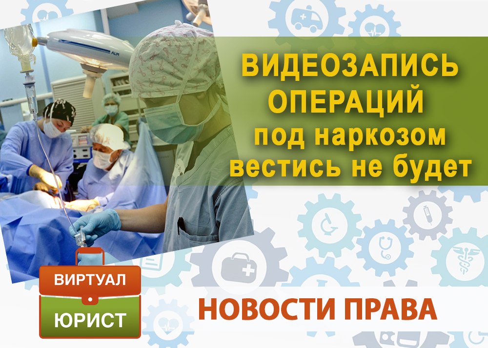 Перечень анализов перед операцией с наркозом. Операция под наркозом анализы. Перечень анализов на операцию. Анализы для операции под общим наркозом. Операция под общим наркозом.