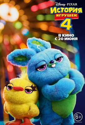 Toy Story 4 Movie Poster 17