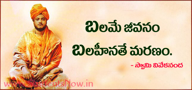 Swami Vivekananda Telugu Movie Free Download