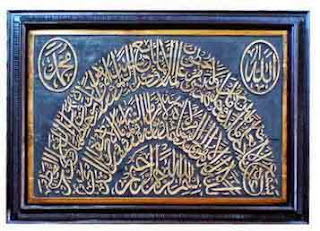 Kaligrafi, Kaligrafi Kayu Jati, Kaligrafi, Mewah, Kaligrafi Murah, Jual Kaligrafi, Toko Kalifrafi, Toko Mebel, Amara Furniture