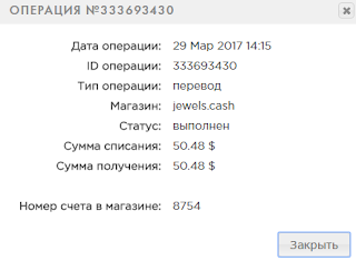 Мой вклад jewels mmgp