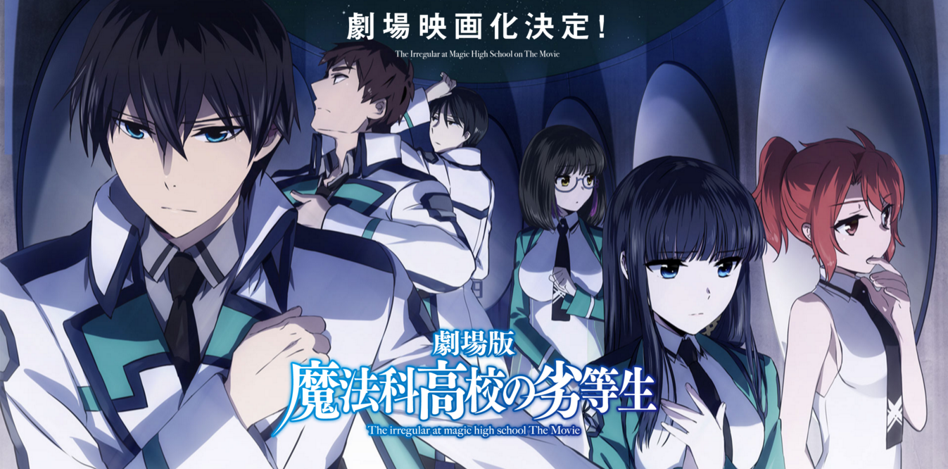 Pv Terbaru Dari Mahouka Koukou No Rettousei Movie Hoshi Wo Yobu